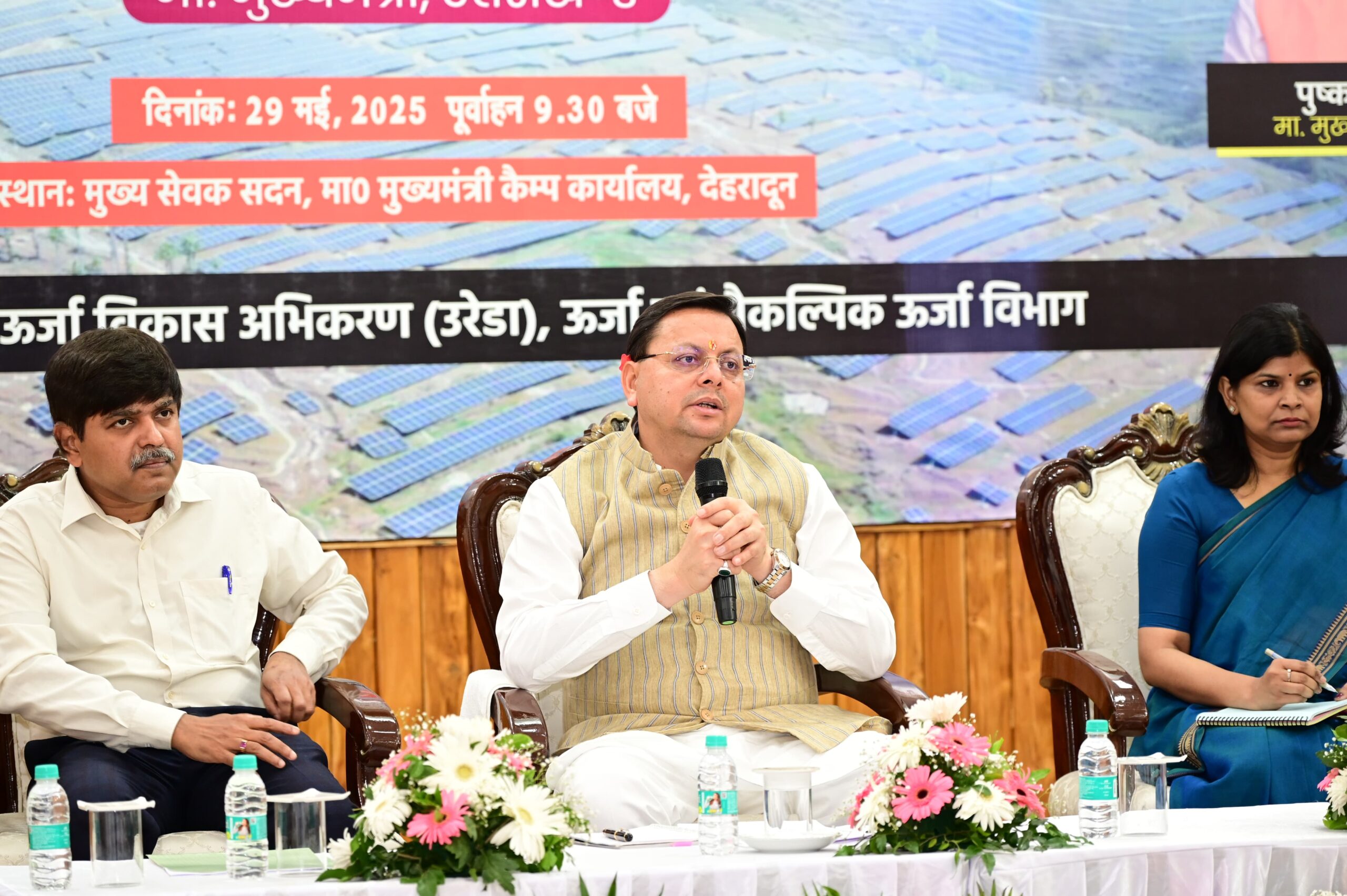 सौर प्लांटों के रखरखाव के लिए प्रत्येक जनपद में लोगों को प्रशिक्षण दिया जायेगा