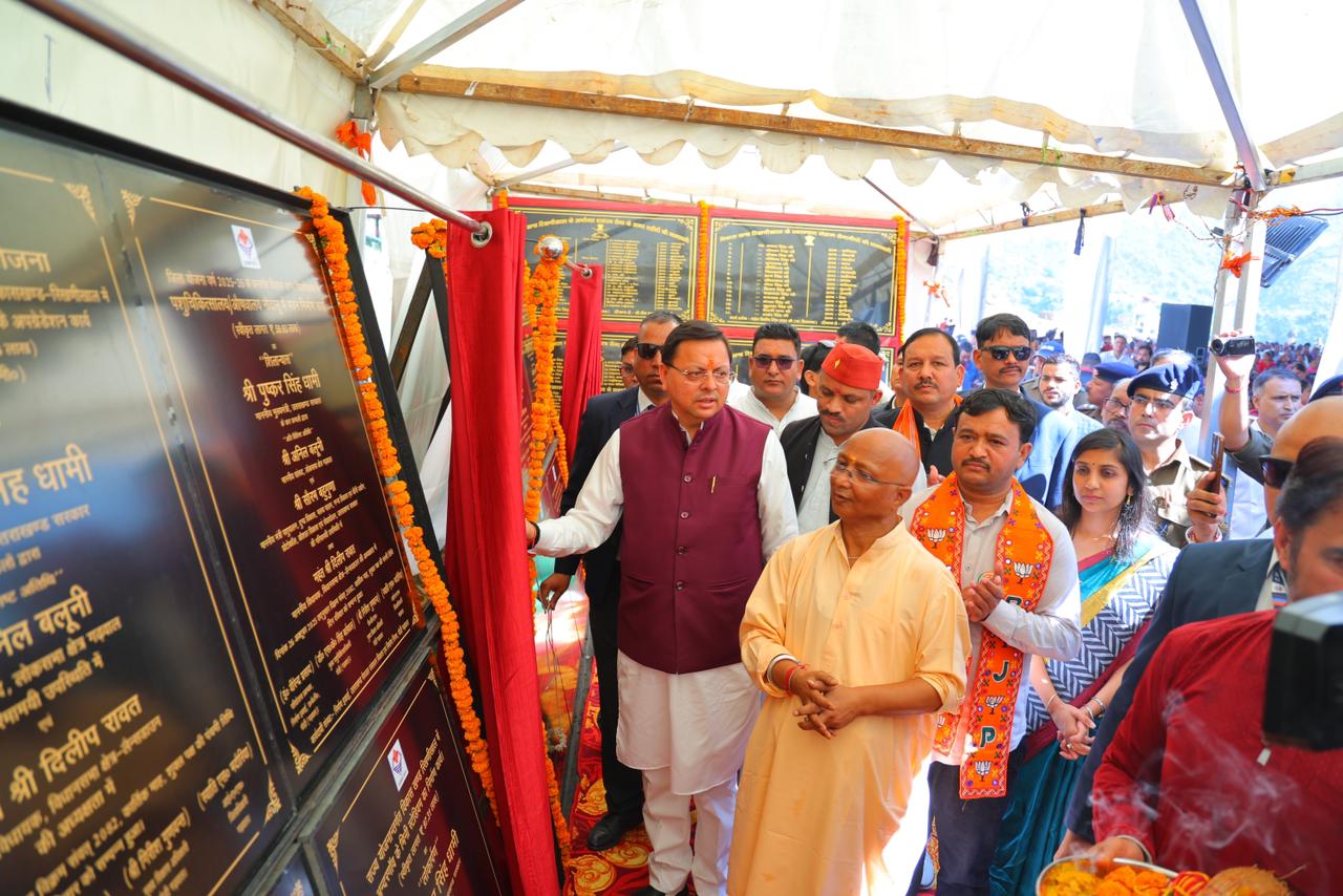 सीएम ने जीआईसी रिखणीखाल पौड़ी में आयोजित शहीद स्मरण समारोह में किया प्रतिभाग