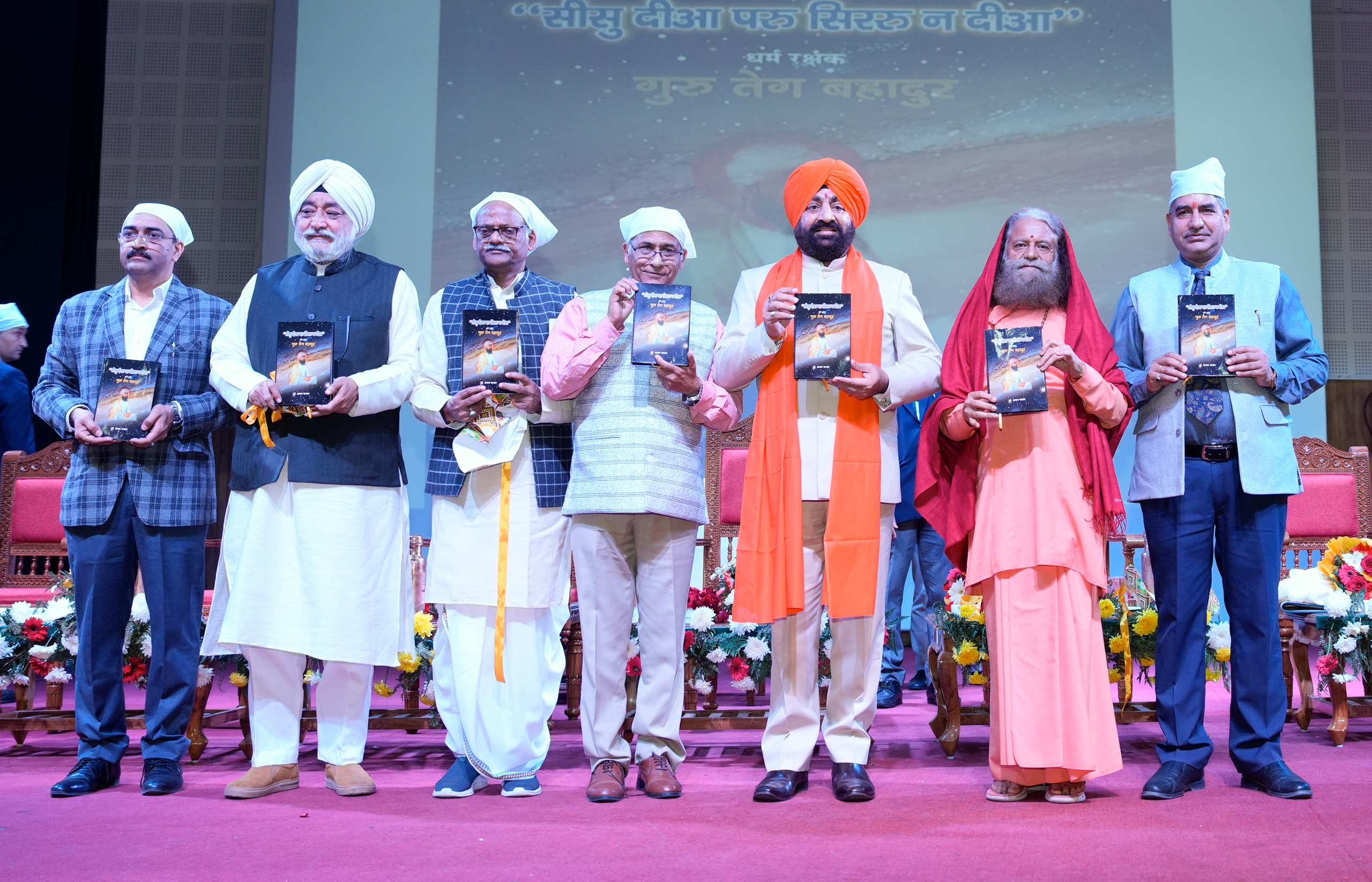 राष्ट्र प्रेम, नैतिकता और राष्ट्र के प्रति कर्तव्यबोध को बताया ’हिंद की चादर-गुरु तेग बहादुर’ के लिए सबसे बड़ी श्रद्धांजलि