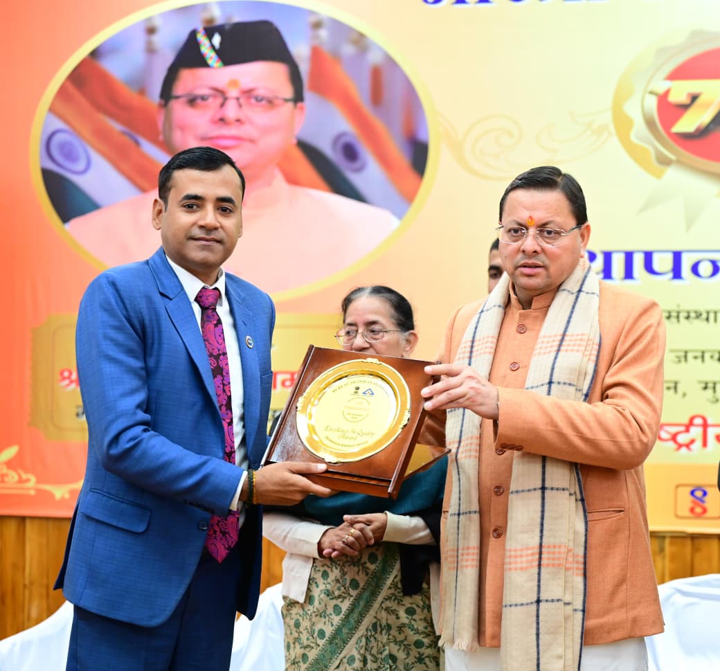 मुख्यमंत्री ने भारतीय मानक ब्यूरो के 79वें स्थापना दिवस पर आयोजित कार्यक्रम में किया प्रतिभाग