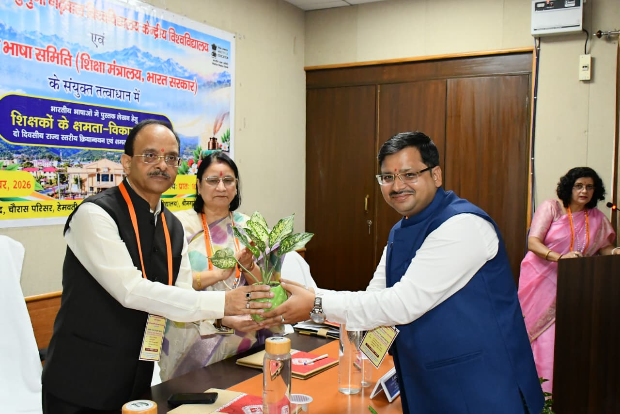 एचएनबीजीयू में भारतीय भाषाओं में पुस्तक लेखन हेतु शिक्षकों की क्षमता संवर्धन पर दो दिवसीय राज्यस्तरीय कार्यशाला का शुभारंभ