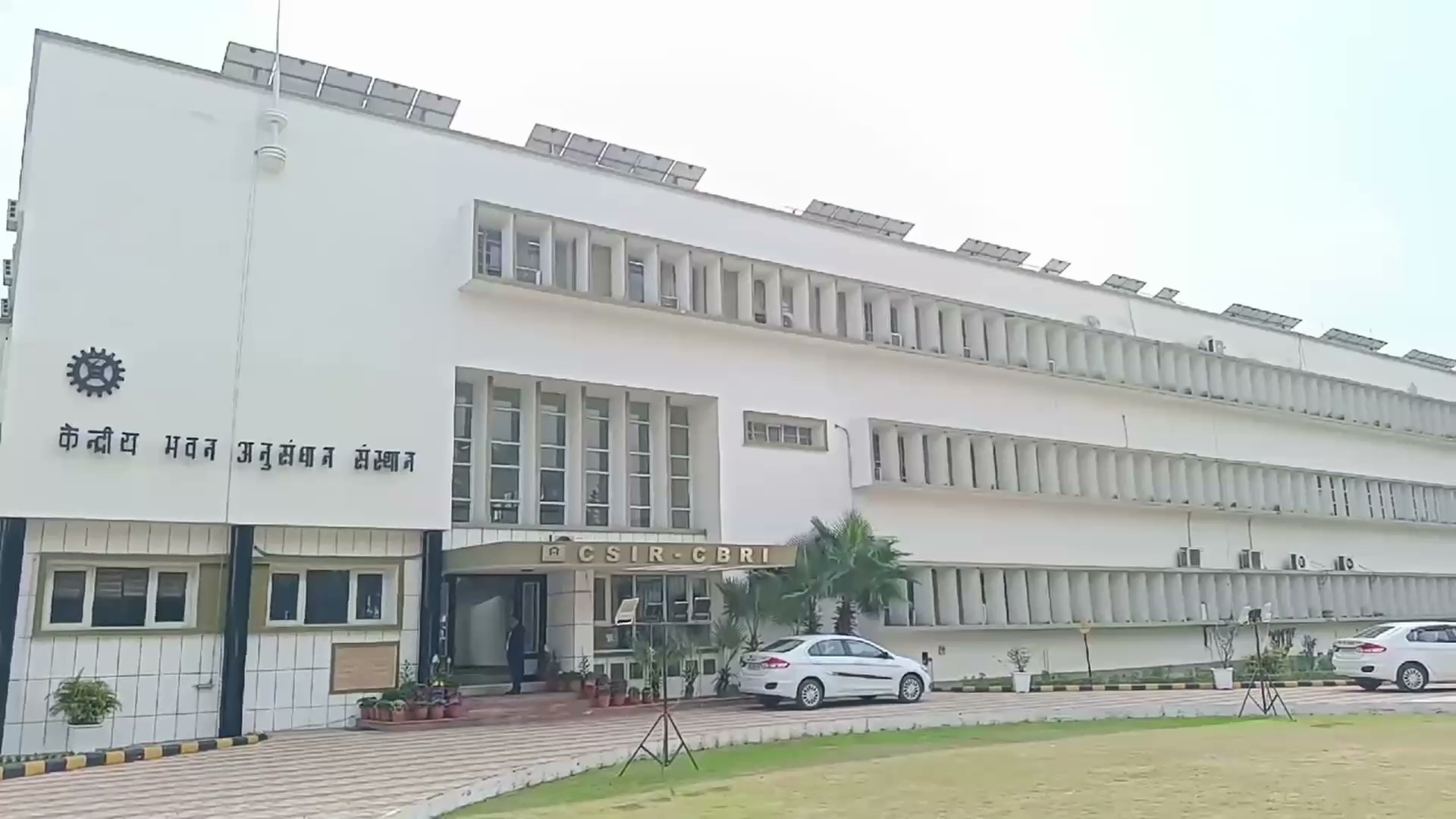 रुड़की सीबीआरआई में 11वां आयुर्वेद दिवस मनाया